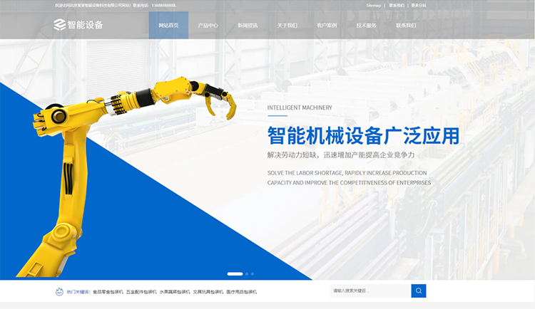 柳州智能设备公司响应式企业网站