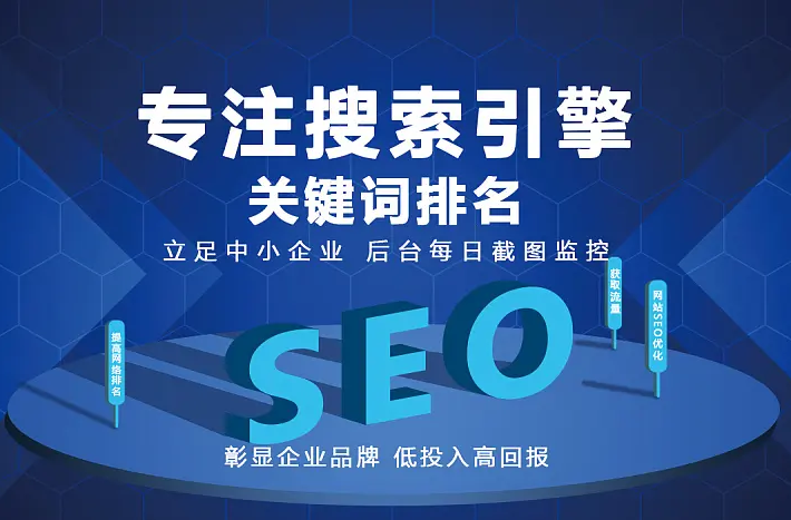 柳州行业是否要做网站SEO的建议